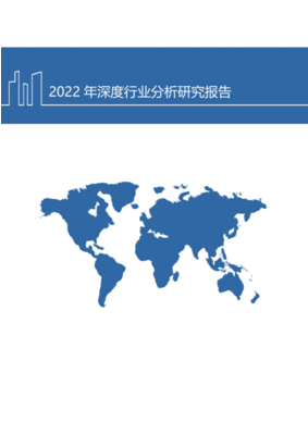 2022年军工材料行业钛合金、高温合金、铝合金高性能纤维及复合材料、隐身材料、陶瓷材料发展报告
